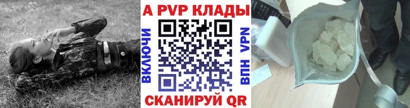 A PVP VHQ Ейск