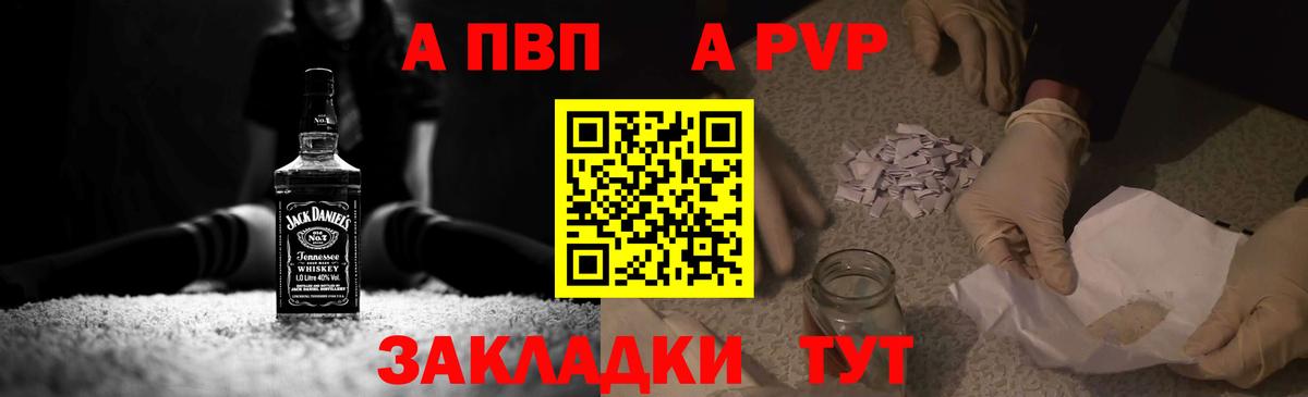 Alfa_PVP  купить  цена  Вход с VPN  Ейск  Alpha-PVP кристаллы  Alpha-PVP мука  APVP Соль 