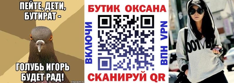 продажа наркотиков  ссылка на мегу онион  БУТИРАТ 99%  Ейск 
