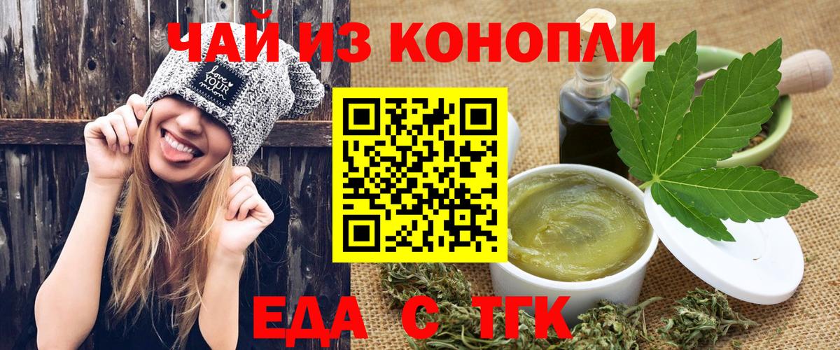 Cannafood марихуана  Вход с VPN  Ейск 