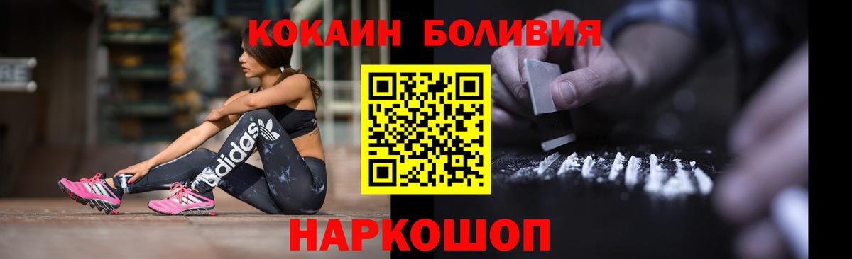 Ейск  Cocaine Перу  Вход с VPN 