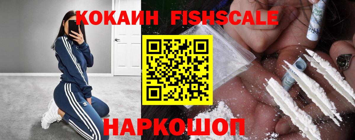 КОКАИН Колумбийский Ейск
