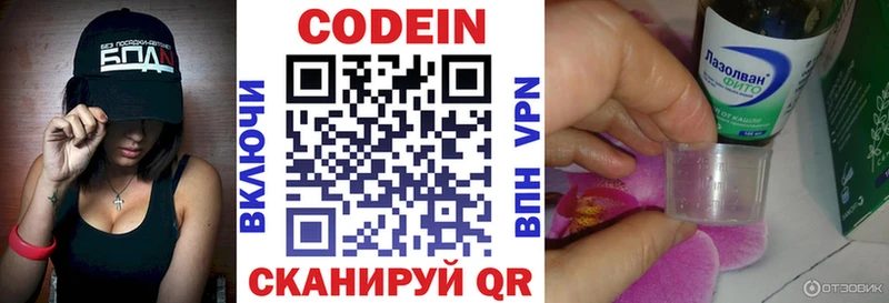 даркнет состав  Ейск  Кодеиновый сироп Lean напиток Lean (лин) 