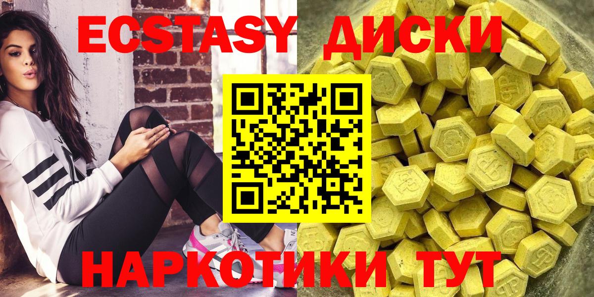 Экстази таблы Ейск