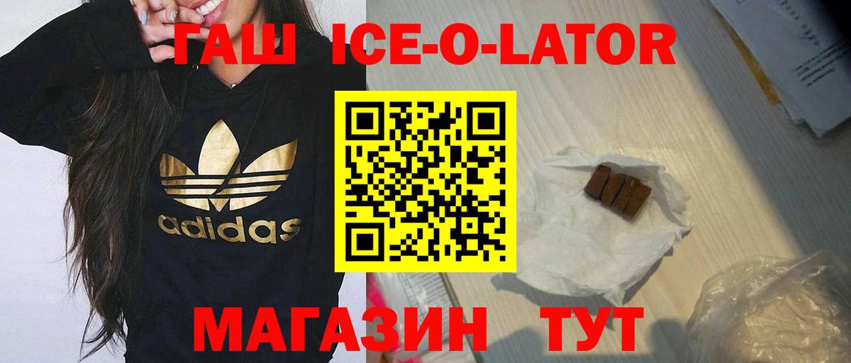 ГАШИШ убойный  ГАШИШ  Ейск  Гашиш VHQ  Вход с VPN 