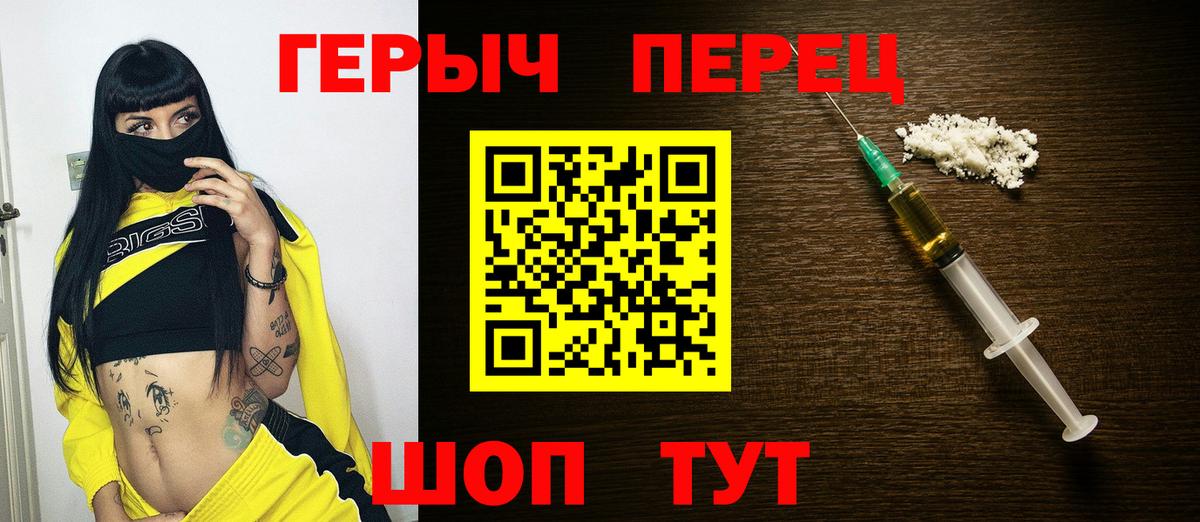 Героин афганец  Вход с VPN  Ейск 