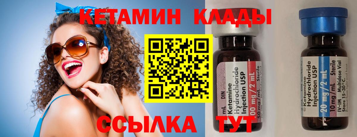 КЕТАМИН VHQ Ейск