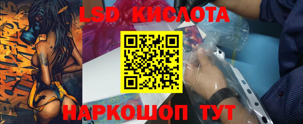 LSD-25 экстази кислота  Лсд 25 экстази ecstasy  kraken   Ейск  Вход с VPN 