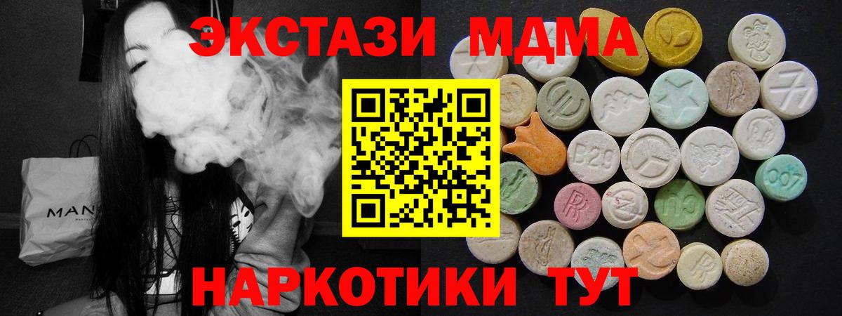 MDMA  Вход с VPN  MDMA молли  Ейск  МДМА кристаллы 