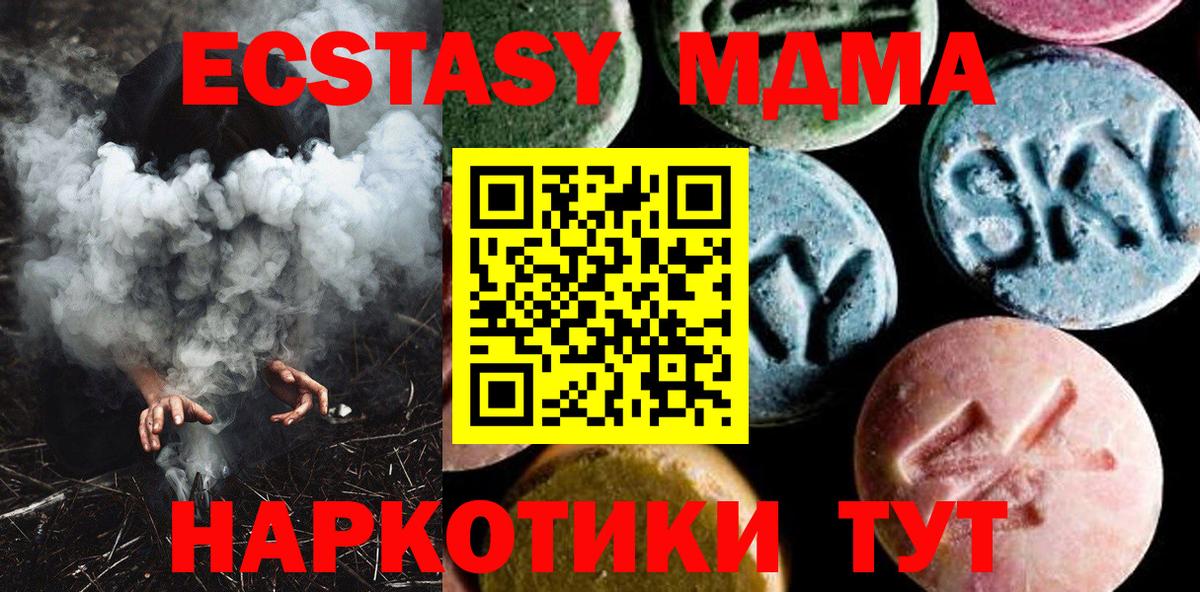 MDMA молли Ейск