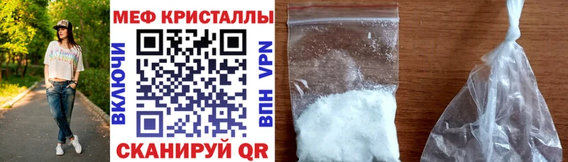 Меф мяу мяу мука Ейск