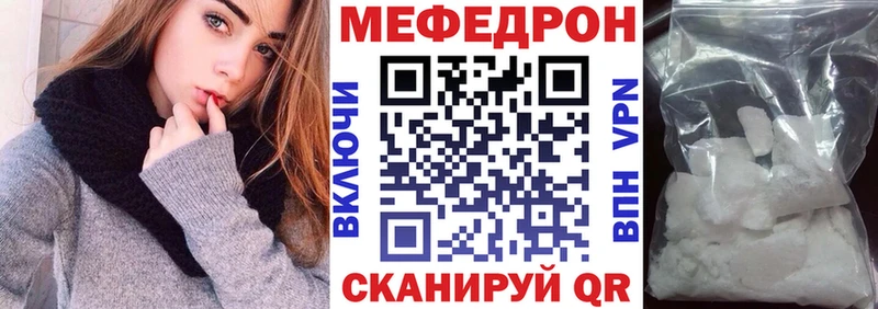 Меф мяу мяу Ейск