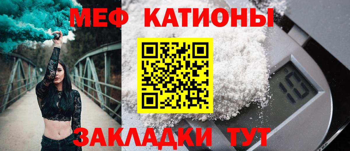Мефедрон 4 MMC  Вход с VPN  Ейск 