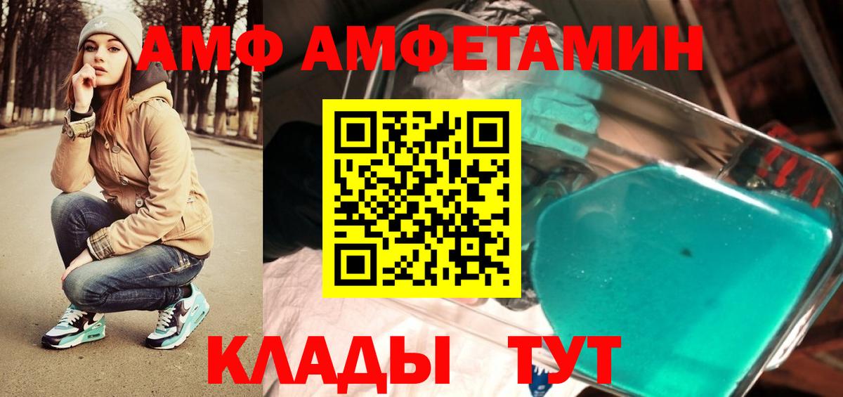 Ейск  Метамфетамин Methamphetamine  Вход с VPN 