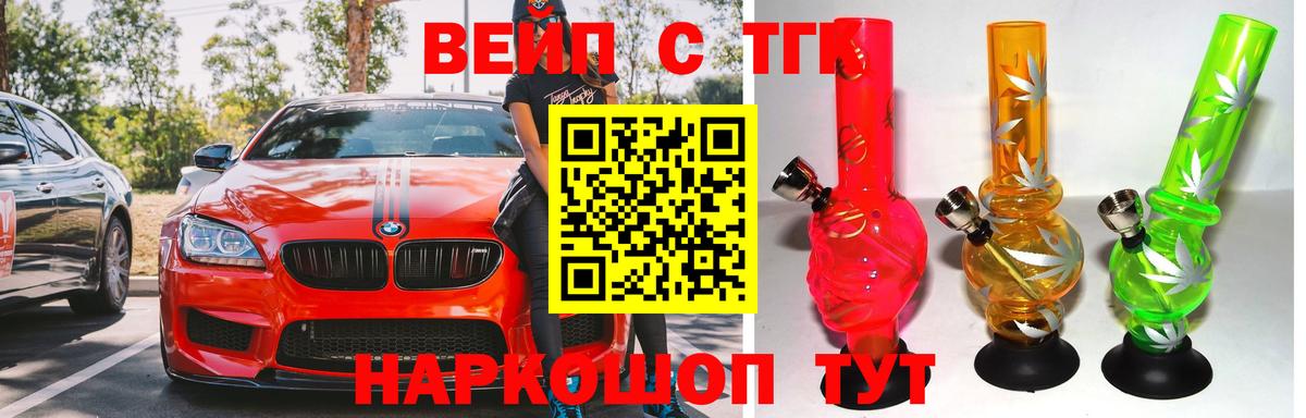 купить наркоту  Вход с VPN  Ейск  Дистиллят ТГК Wax  Дистиллят ТГК THC oil 