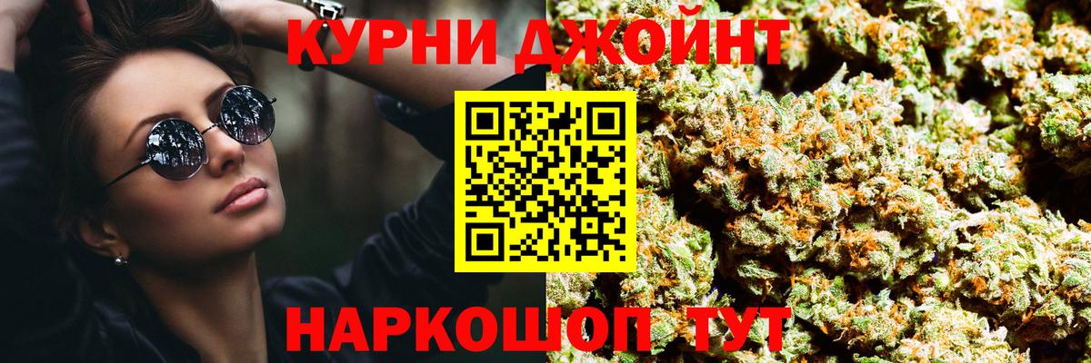 Конопля OG Kush  Каннабис AK-47  Ейск  Вход с VPN 